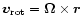 $\vec{v}_{\rm rot} = \vec{\Omega} \times \vec{r}$