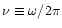 $\nu \equiv \omega / 2\pi$