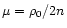 $\mu =\rho _{0}/2n$