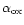 $\alpha_{\rm ox}$
