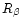 $R_\beta$