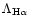 $\Lambda _{\rm {H}\alpha }$