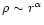 $\rho
\sim r^{\alpha}$