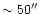 $\sim50\hbox{$^{\prime\prime}$ }$
