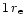 $1\,r_{\rm e}$