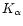 $K_\alpha$
