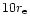 $10r_{\rm e}$