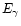 $E_{{\rm\gamma} }$