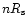 $nR_{{\rm s}}$