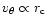 $v_{\theta}\propto r_{\rm c}$