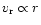 $v_{\rm r} \propto r$