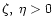 $\zeta,\;\eta>0$