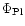 $\Phi_{\rm Pl}$