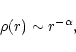 \begin{displaymath}\rho (r)\sim r^{-\alpha},
\end{displaymath}