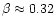 $\beta\approx 0.32$