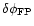 $\delta
\phi_{\rm FP}$