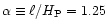 $\alpha \equiv \ell/H_{\rm P}=1.25$