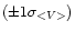 $(\pm 1\sigma _{<V>})$
