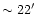 $\sim 22\hbox{$^\prime$ }$