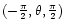 $(-\frac{\pi}{2},\theta,\frac{\pi}{2})$