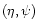 $(\eta, \psi)$