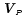 ${\textbf{\textit{V}}}_{\!\scriptscriptstyle{P}}$