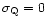 $\sigma_{\rm Q}=0$