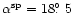 $\alpha^{\rm sp}=18\hbox{$.\!\!^\circ$ }5$