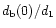 $d_{\rm b}(0)/d_{\rm
1}$