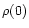 $\rho(0)$