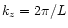 $k_z=2\pi/L$