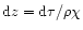 ${\rm d}z={\rm d}\tau/\rho\chi$