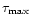 $\mbox{$\tau_{\rm max}$ }$