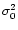 $\sigma^2_0$