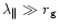 $\lambda_\Vert \gg r_{\rm g}$