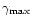 $\gamma_{\rm max}$