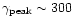 $\gamma_{\rm peak}\sim 300$