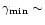 $\gamma_{\rm min} \sim$