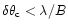 $\delta\theta_{{\rm c}}<\lambda/B$