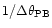 $1/\Delta\theta_{{\rm PB}}$