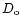$D_{{\rm o}}$