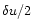$\delta{u}/2$