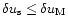 $\delta u_{{\rm s}} \le \delta u_{{\rm M}}$