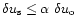 $\delta u_{{\rm s}} \le \alpha ~\delta u_{{\rm o}}$