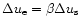 $\Delta u_{{\rm e}}=\beta \Delta u_{{\rm s}}$