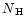 $N{\rm _H}$