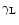 $\gamma_{\rm L}$