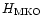$H_{\rm {MKO}}$