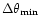$\Delta\theta_{\rm min}$