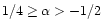 $1/4\ge \alpha> -1/2$